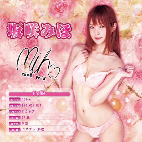 Tokyo Sexual Desire Miho Sakazaki Onahole DX - Japanese porn star clone masturbator - Kanojo Toys