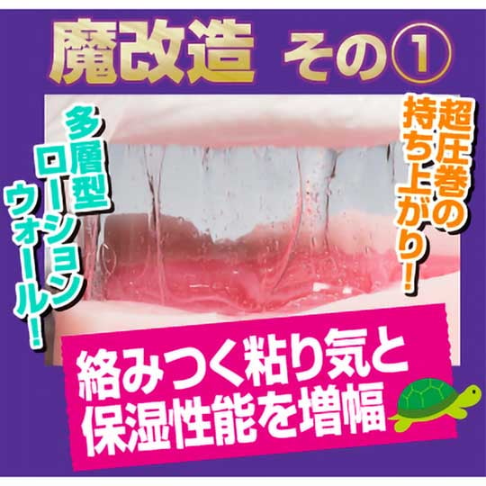 Hanjuku Succubus Makaizou Devil Modification Yumeno Shiori Lube - Virtual YouTuber lubricant - Kanojo Toys