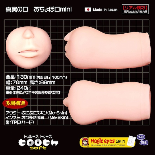 La Bocca Della Verita Ochobo-guchi Mini - Mouth of Truth Mini blow job masturbator - Kanojo Toys