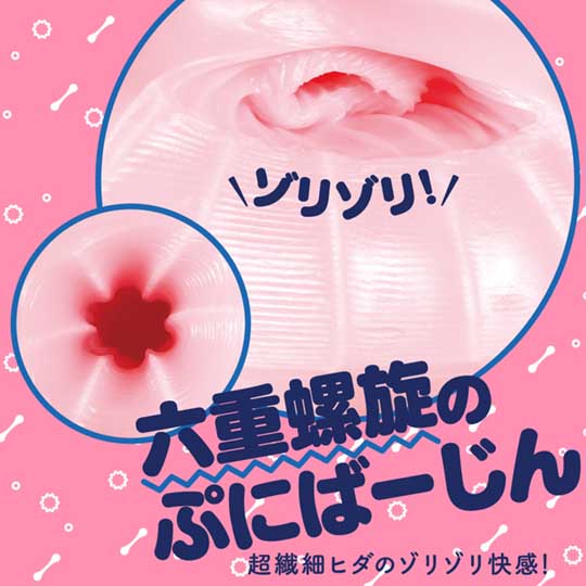 Puni Virgin Ride Onahole - Realistically textured virgin experience masturbator - Kanojo Toys