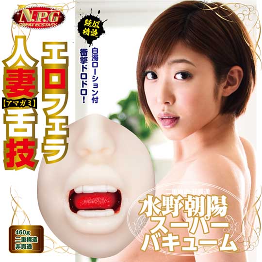 Asahi Mizuno Awesome Tongue Blowjob Onahole - JAV star clone oral sex masturbator - Kanojo Toys