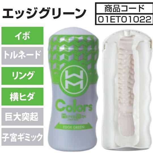 Men's Max Colors Onacup - Masturbator cup - Kanojo Toys