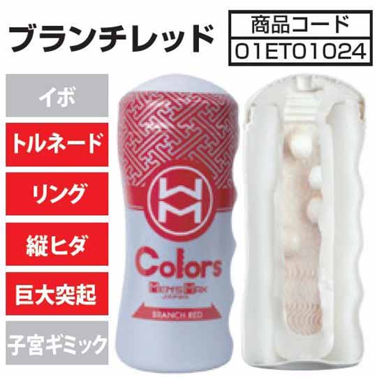 Men's Max Colors Onacup - Masturbator cup - Kanojo Toys