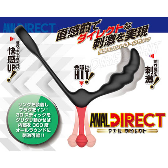 Anal Direct 3D Stick - Butt plug and cock ring toy - Kanojo Toys