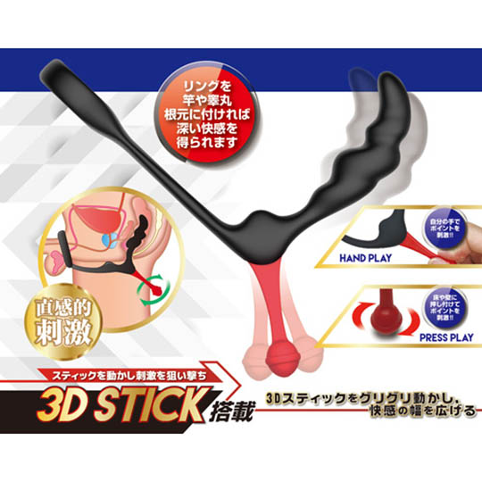 Anal Direct 3D Stick - Butt plug and cock ring toy - Kanojo Toys