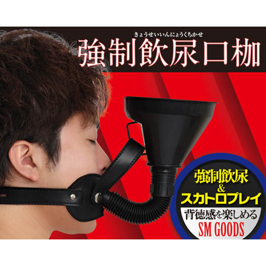 BDSM Extreme Potty Play Mouth Mask - Face gag with integrated funnel - Kanojo Toys