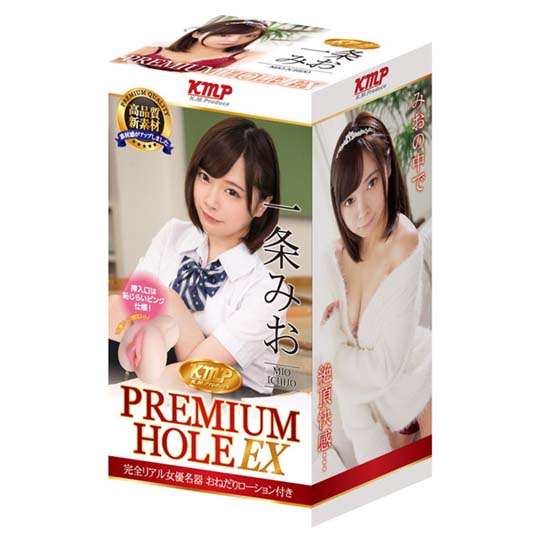 Premium Hole EX Mio Ichijo Porn Idol Onahole - JAV star clone masturbator - Kanojo Toys