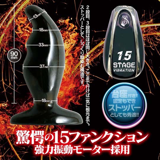 Back Fire Enema 15 - Vibrating butt plug toy - Kanojo Toys
