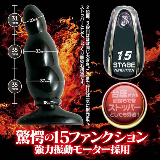 Back Fire Draft 15 Anal Vibrator - Vibrating butt plug toy - Kanojo Toys