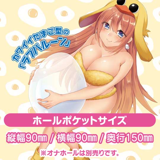 Pleasure Egg Love Balloon Onahole Holder - Masturbator toy cushion accessory - Kanojo Toys