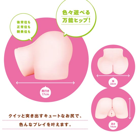 S-Rank Momo Mochi 2000 Onahole - Butt and hips double hole masturbator - Kanojo Toys