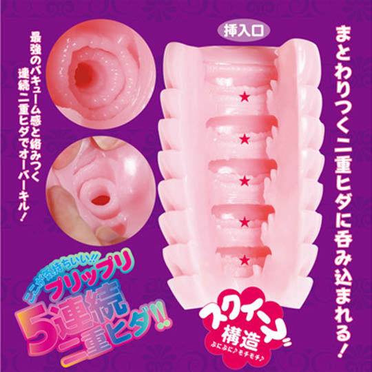 Quintet Onahole - Masturbator toy with five large inner folds - Kanojo Toys