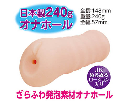 Petite Body Huge Breasts JK Girl Sexy Voice Onahole - High school student fetish masturbator - Kanojo Toys