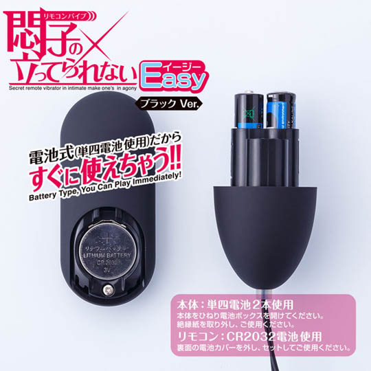 Moeko Immobilizing Pleasure Vibrator Easy Version - Remote-controlled insertable vibe - Kanojo Toys