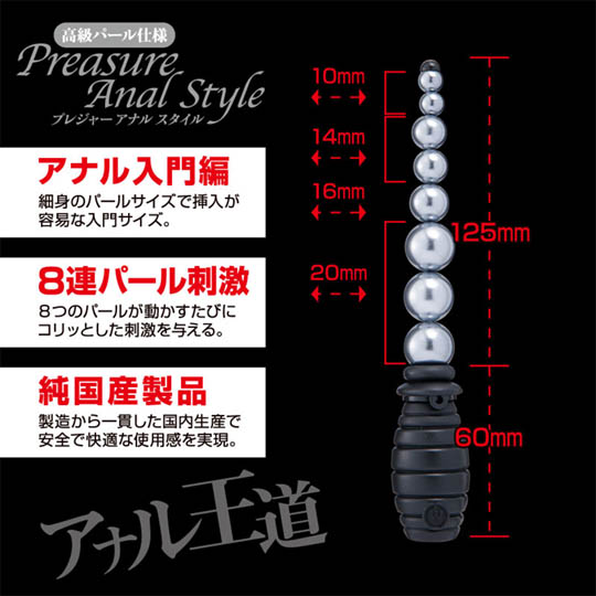Pleasure Anal Style Dildo Toy No. 5 Black - Beaded anal penetration butt plug - Kanojo Toys