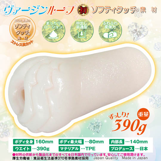 Soft Fluffy Virgin Loop Strong Pitch Onahole - Soft and stretchy masturbator toy - Kanojo Toys