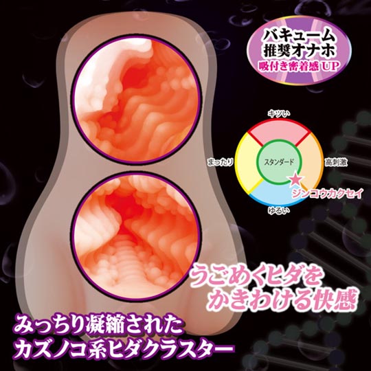 Jinkoukakusei Onahole - Loli torso masturbator - Kanojo Toys