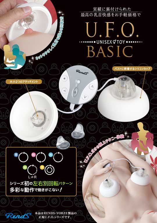 Vorze UFO Basic Nipples Sex Machine - Breast vibrator toy - Kanojo Toys