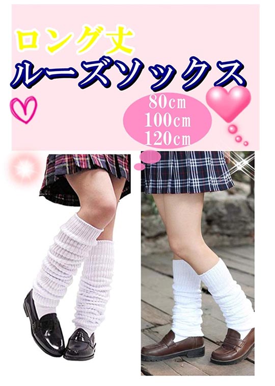 High School Girl Cosplay Costume Loose Socks - Schoolgirl outfit accessory - Kanojo Toys