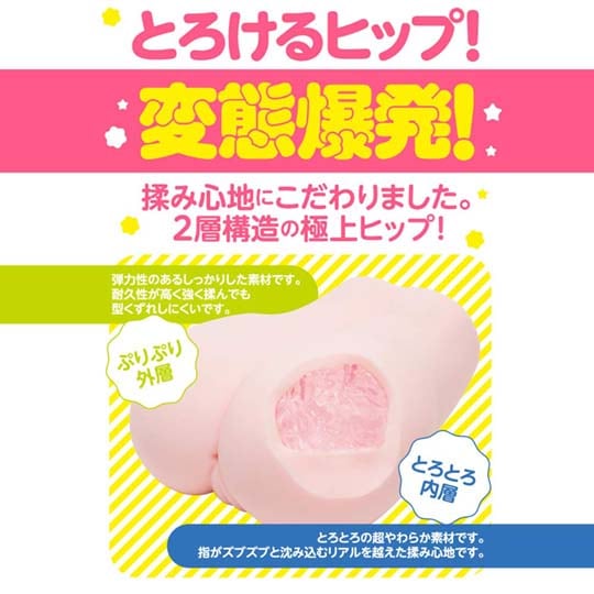 Puni Ana DX Kiwami - Japanese moe virgin buttocks, hips masturbator - Kanojo Toys