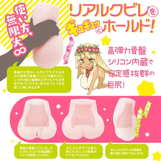 Puni Ana DX Kiwami - Japanese moe virgin buttocks, hips masturbator - Kanojo Toys
