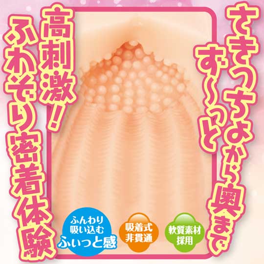 Cock Fit Fluffy Vacuum Onahole - Soft masturbator for beginners - Kanojo Toys