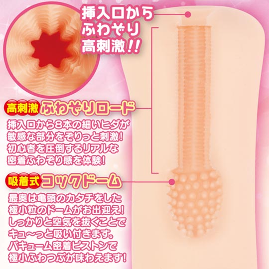 Cock Fit Fluffy Vacuum Onahole - Soft masturbator for beginners - Kanojo Toys