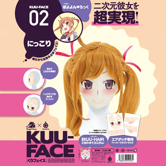 Kuu Doll Face - Sex doll mask accessory - Kanojo Toys