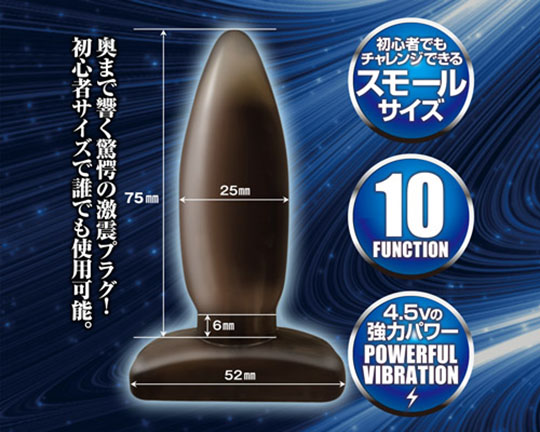 Secret Plug Master Power - Vibrating butt plug toy - Kanojo Toys