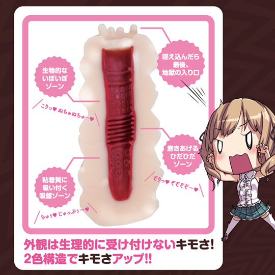 Project Kimoi Onaho Vol. 1 The Ugly One That Squeezes Everything - Unique design masturbator toy - Kanojo Toys