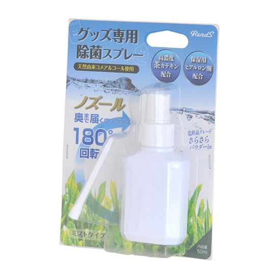 Sex Toy Sterilization Spray - Adult product maintenance tool - Kanojo Toys