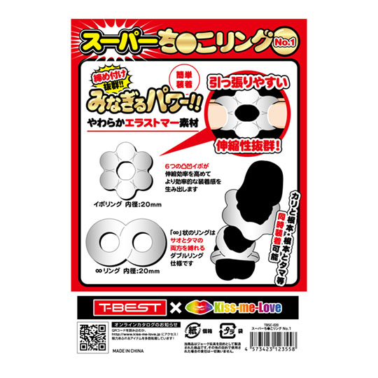 Super Chinko Cock Rings - Cock ring (set of two) - Kanojo Toys