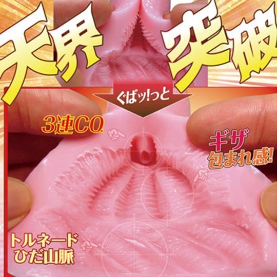 Heavenly Penetration Breakthrough Onahole - Flexible masturbator with full air release hole - Kanojo Toys