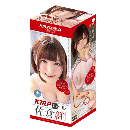 KMP Hole Kizuna Sakura Onahole - Japanese porn star clone masturbator - Kanojo Toys