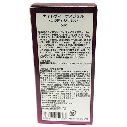 Night Venus Gel - Lubricating gel for women - Kanojo Toys