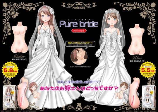 Pure Bride Idealism Onahole - Virgin sex doll torso toy - Kanojo Toys