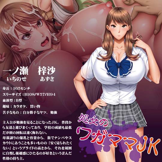 Kateikyoshi X Saimin Azusa Wagamama JK Kitsu Kitsu Onahole - Hentai game-inspired masturbator - Kanojo Toys