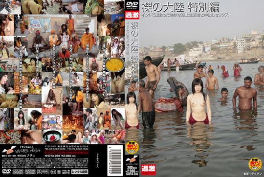 Naked Continent Special Edition Indian Creampie Sex - Japanese interracial porn DVD - Kanojo Toys