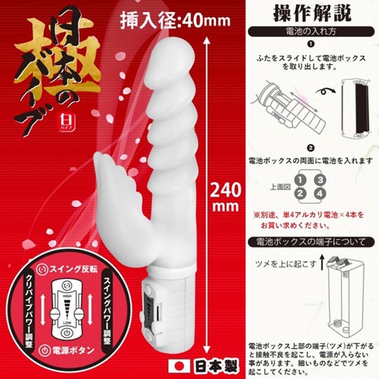 Japanese White Vibrator - Vibrating cock dildo toy - Kanojo Toys