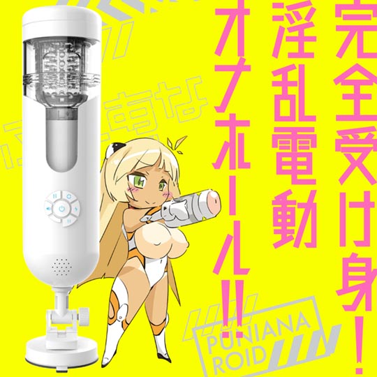 Puni Ana-roid Sex Machine - Electric, automated masturbator with anime character sex voice - Kanojo Toys