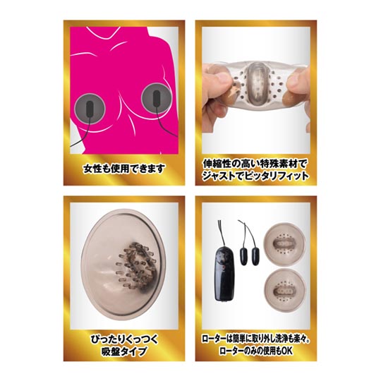 Gekishin Nipple Play Masturbation Machine - Nipple stimulation vibrator cups - Kanojo Toys