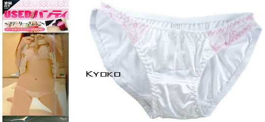 Used Panties - Japanese Girls' underwear simulation used smell - Kanojo Toys