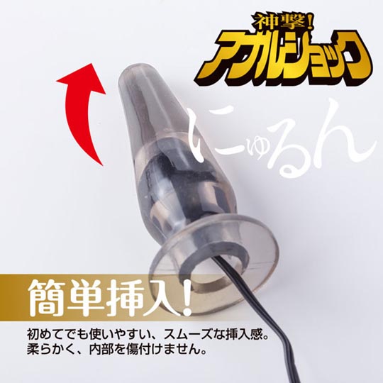 Rage! Anal Shock Butt Plug - Beginner-friendly electric anal toy - Kanojo Toys