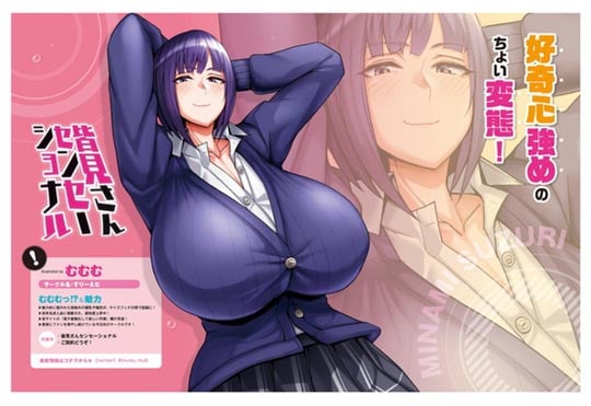 Maga Kore Minami-san Sensational Huge Ass Onahole - Double hole butt replica masturbator - Kanojo Toys