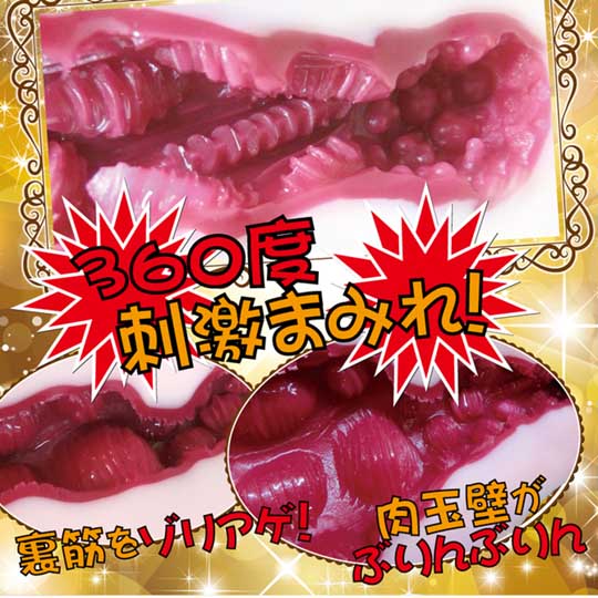 Heaven's Narrow Stimulation Onahole - Dual-layered tight masturbator toy - Kanojo Toys