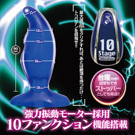 Back Fire Enema 10 - Vibrating butt plug toy - Kanojo Toys