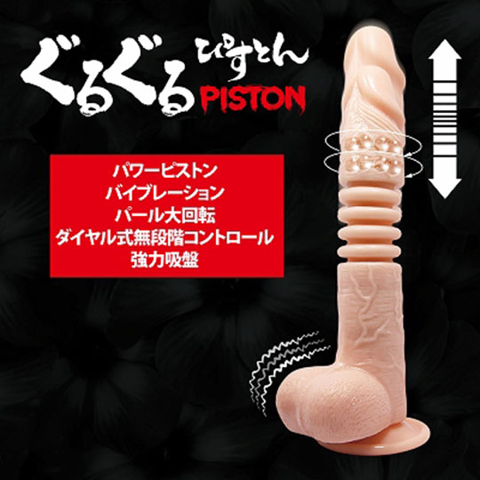 Guru Guru Piston Vibrator - Vibrating cock dildo - Kanojo Toys