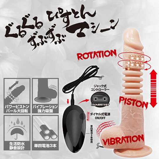 Guru Guru Piston Vibrator - Vibrating cock dildo - Kanojo Toys