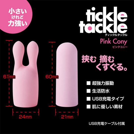 Tickle Tackle Vibrator - USB-rechargeable vibrator - Kanojo Toys