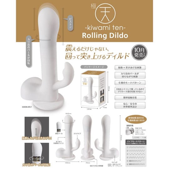 Kiwami Ten Rolling Dildo - Designer vibrator for women - Kanojo Toys